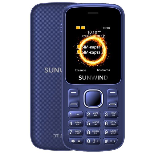 Сотовый телефон SunWind CITI A1701 Blue 150600₽