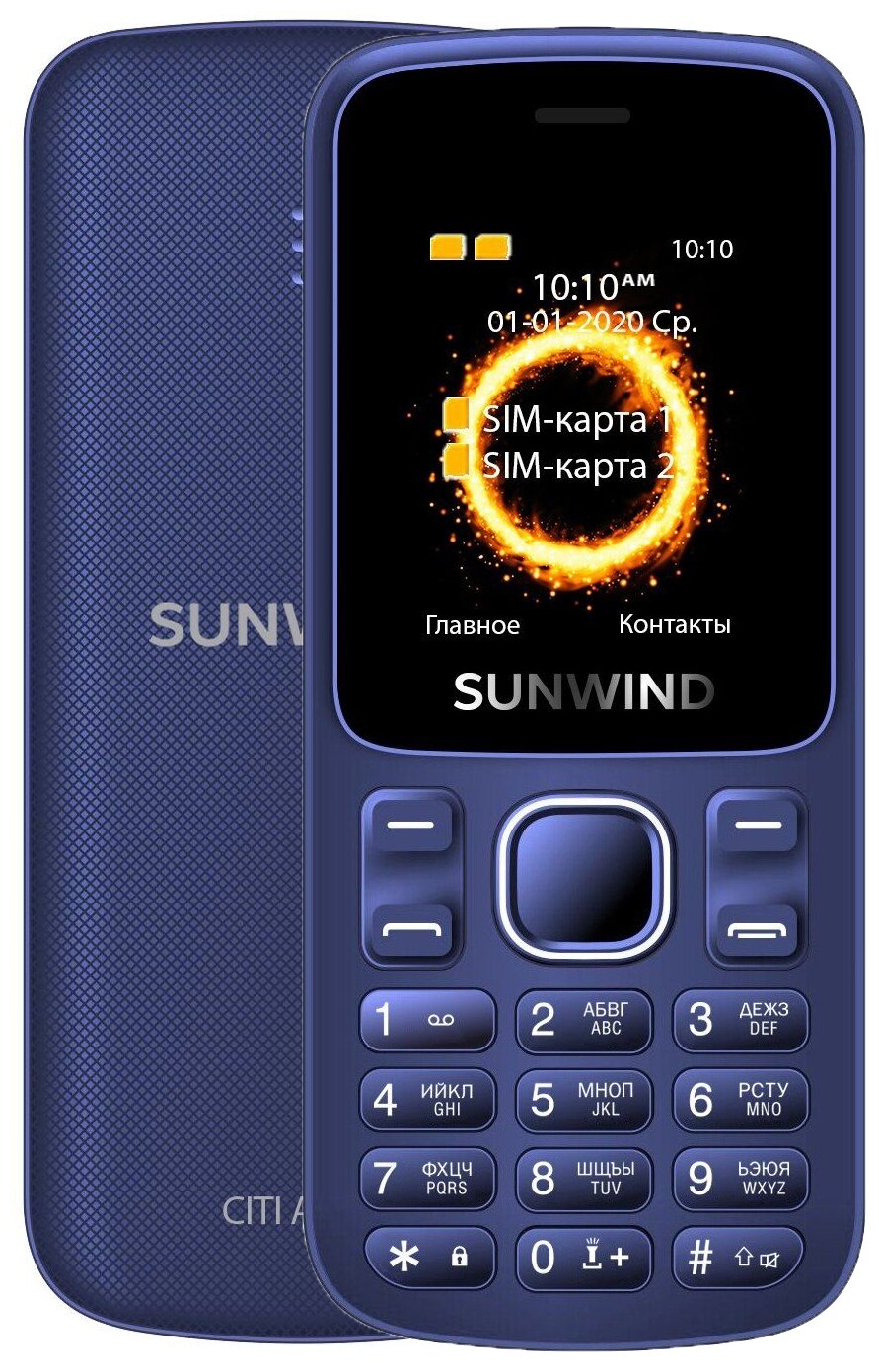 Сотовый телефон SUNWIND CITI A1701, синий