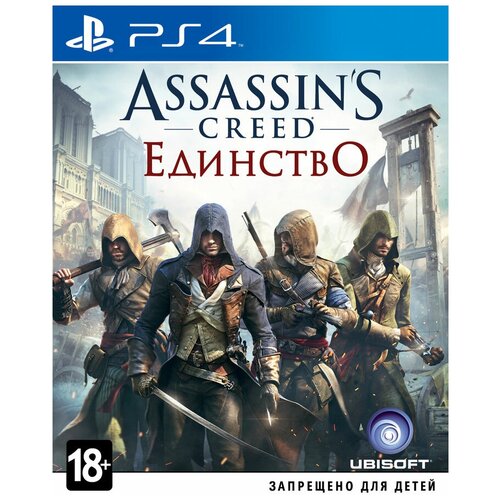 Assassin's Creed: Единство. Специальное издание (PS4)