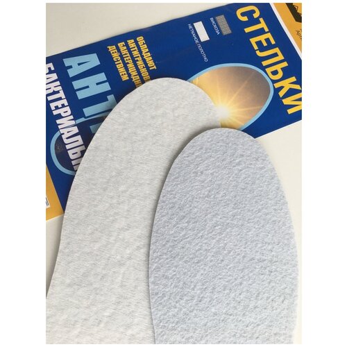 ПИК / Стельки антибактериальные / Беговые стельки / Спортивные стельки