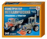 Металлический конструктор Грузовик и Трактор