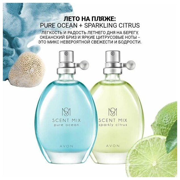 Туалетная вода Sparkly Citrus AVON, для нее, 30 мл — фото 1
