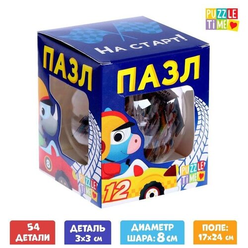 Puzzle Time Пазл в шаре Гонки, 54 элемента