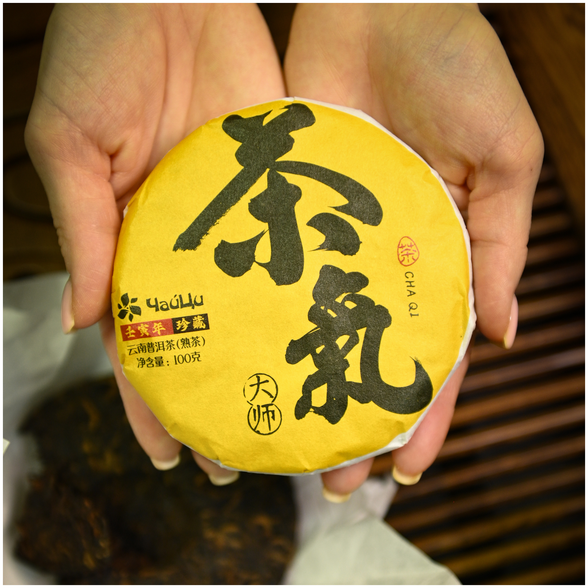 Китайский чай Пуэр Шу ЧА ЦИ 2шт по 100 гр / листовой прессованный блинчик - фотография № 3