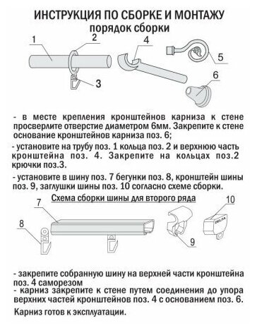 Карниз металлический Delfa Каро, 2-рядный, хром матовый, 240 см - фотография № 8