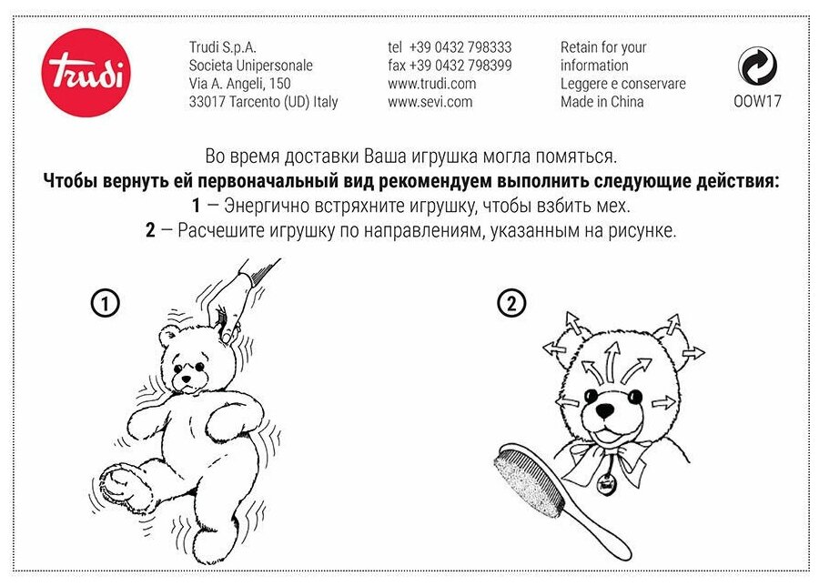 Мягкая игрушка Trudi - фото №7