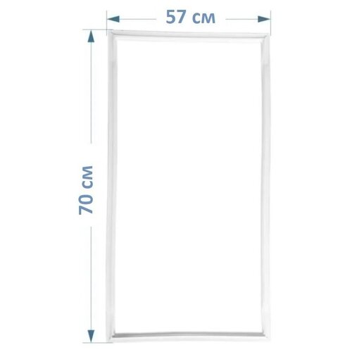 Уплотнитель двери морозильной камеры холодильника Zanussi / Занусси ZRB 334 SO (WO), Zanussi ZRB330WO, (70*57 см)/ Резинка на дверь холодильника