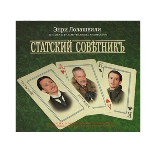 AUDIO CD Музыка громыка – мир да любовь фирм cd