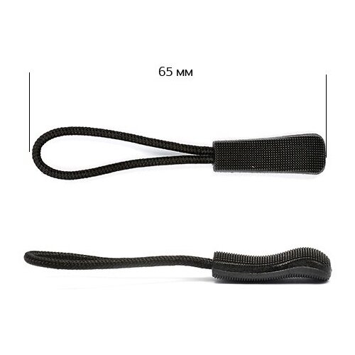 Пуллеры для бегунка MaxZipper цвет черный, 1000 шт (Л107. ПУЛ. ЧЕР.1000)