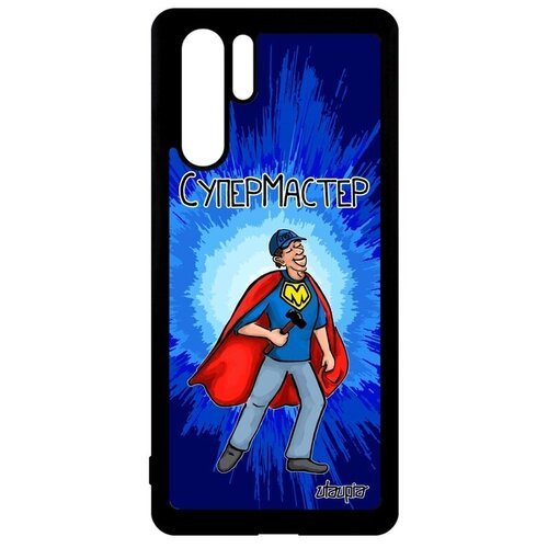 фото Противоударный чехол на смартфон // huawei p30 pro // "супермастер" смешной муж, utaupia, синий