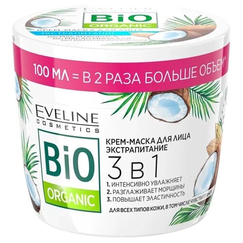 Eveline Cosmetics Крем-маска для лица Экстрапитание Bio Organic, 132 г, 100 мл уход за лицом eveline крем маска для лица bio organic 3 в 1 экстрапитание