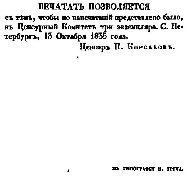 Книга Биография Императора Александра I - фото №4