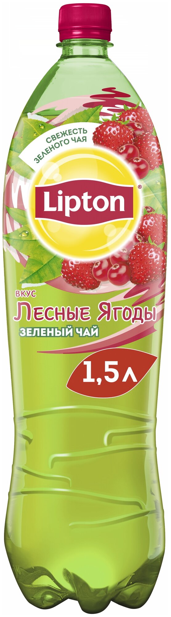 Чай холодный Lipton земляника-клюква 1,5 л - фотография № 1