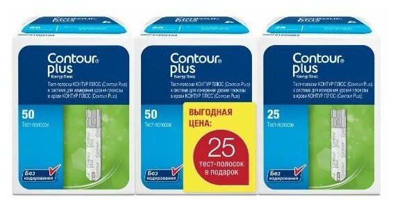 Набор: Тест-полоски для глюкометра Plus Contour/Контур 50шт 2уп +25шт