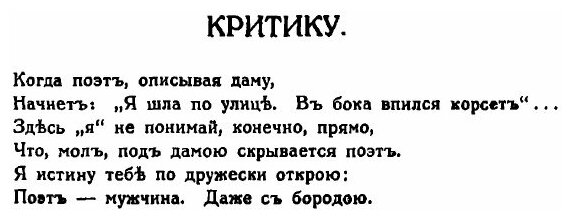 Сатиры (Черный Саша) - фото №9