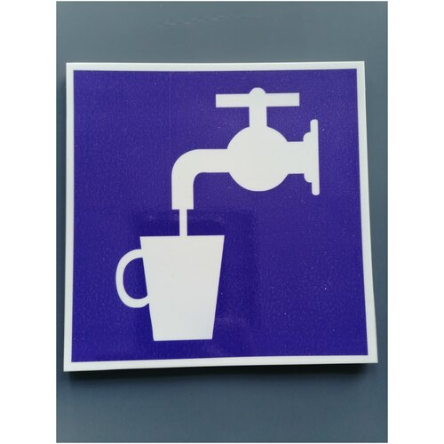Знак D02 Питьевая вода / Указательный знак / Табличка