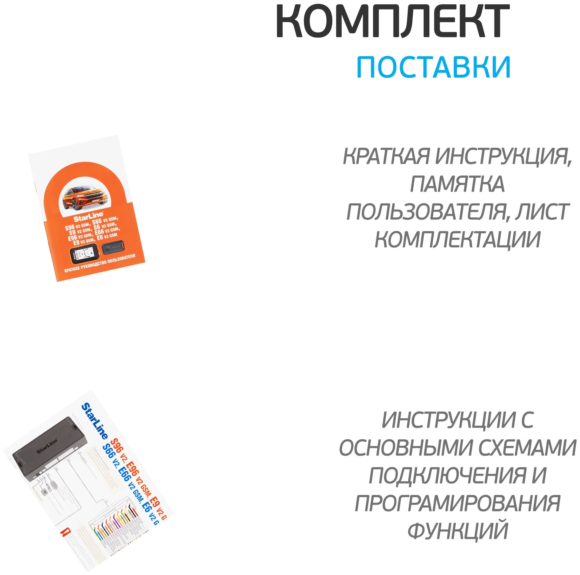 Автосигнализация StarLine E96 v2 BT 2CAN+4LIN 2SIM GSM+GPS