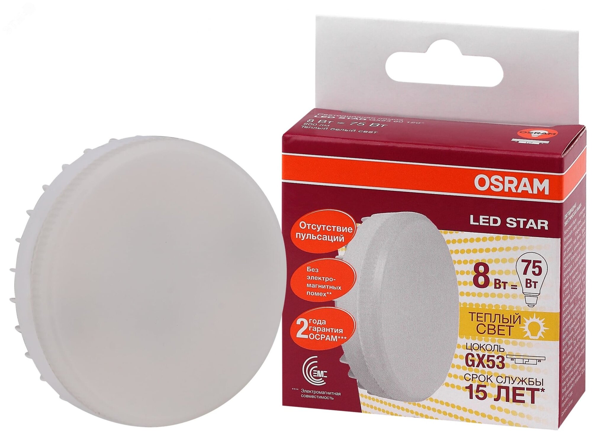 Лампа светодиодная OSRAM LED STAR GX53