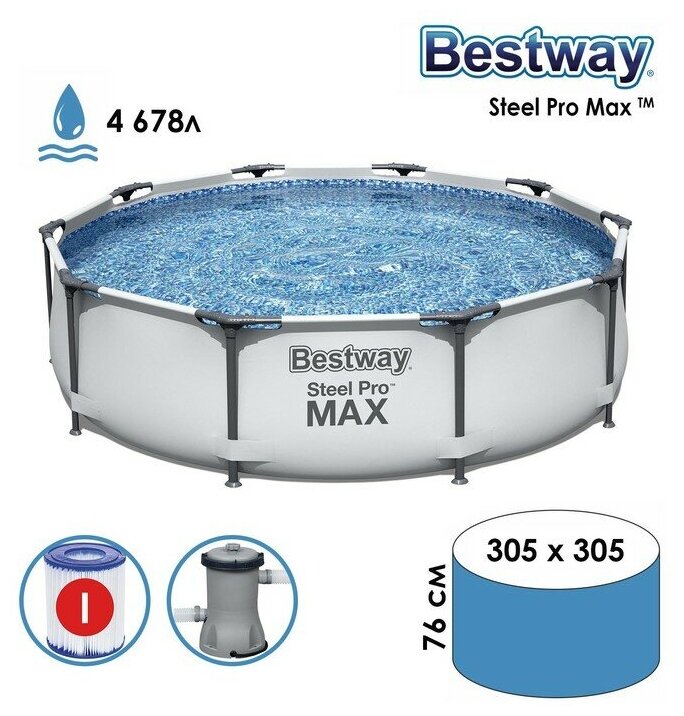 Бассейн каркасный Bestway Steel Pro Max Pools 305х76см +насос - фотография № 12