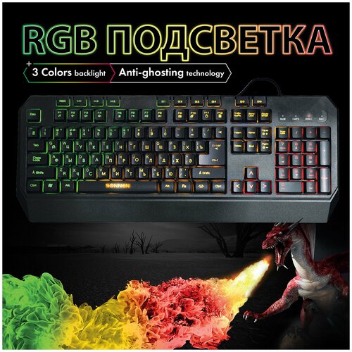 Клавиатура проводная игровая SONNEN KB-7700 USB 104 клавиши 10 программируемых клавиш RGB черная 513512 213900₽