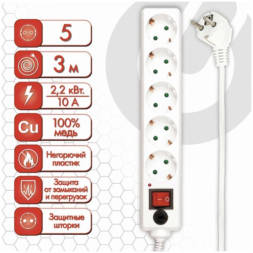 Сетевой фильтр SONNEN U-353, 5 розеток, с заземлением, выключатель, 10 А, 3 м, белый, 511425 сетевой фильтр sonnen u 353 5 розеток х3шт