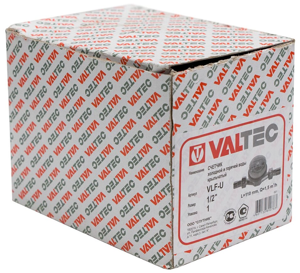 Счетчик воды VALTEC универсальный d1/2" - фотография № 5