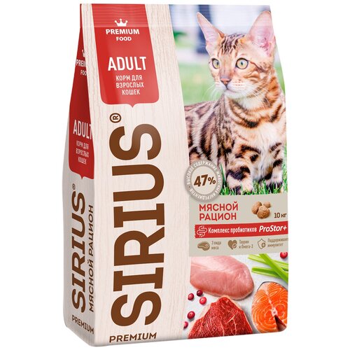 SIRIUS для взрослых кошек мясной рацион (1,5 + 1,5 кг)