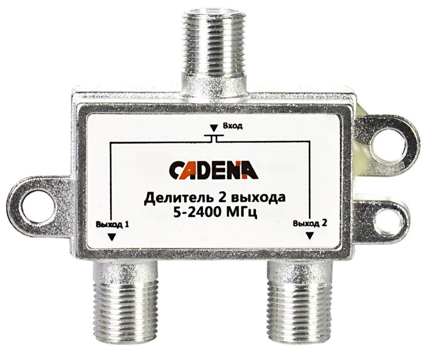 Делитель 2 отвода 5-2400 МГц для подключения антенны на несколько Тв