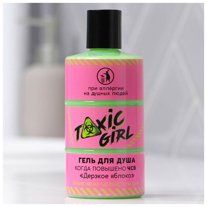 Beauty Fox Гель для душа в бочке Toxic girl с ароматом взрывного яблока, 300 мл