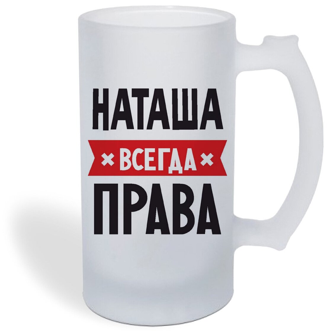 Наташа всегда права картинки