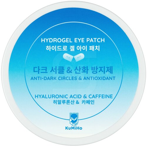 Патчи для глаз KuMiHo с экстрактом кофе и гиалуроновой кислотой 2474₽