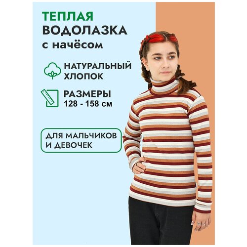 фото Водолазка микита, размер 140, бордовый, коричневый