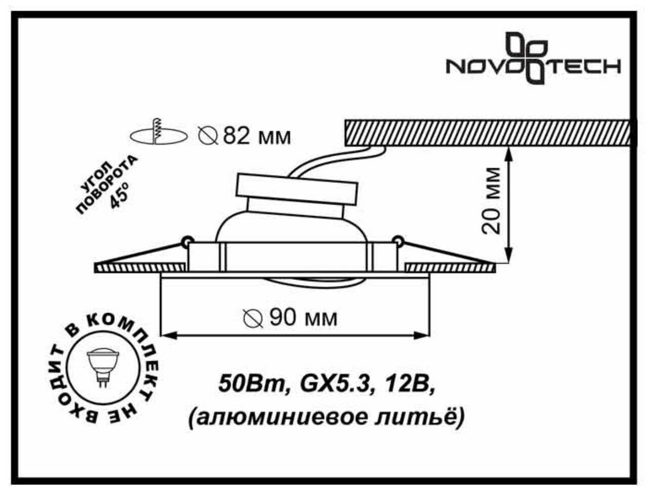 Встраиваемый точечный светильник Novotech Dino 369628 - фотография № 4