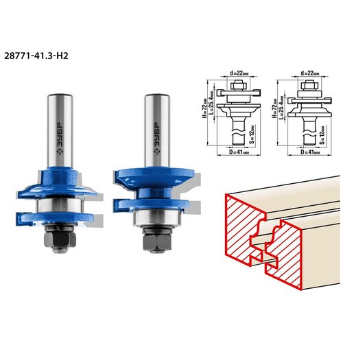 зубр 41 x 23 мм хвостовик 12 мм набор фрез рамочных 2 профессионал 28772 41 3 h2 ЗУБР 41,3x23мм, хвостовик 12мм, Набор фрез рамочных №1, 28771-41.3-H2, серия Профессионал