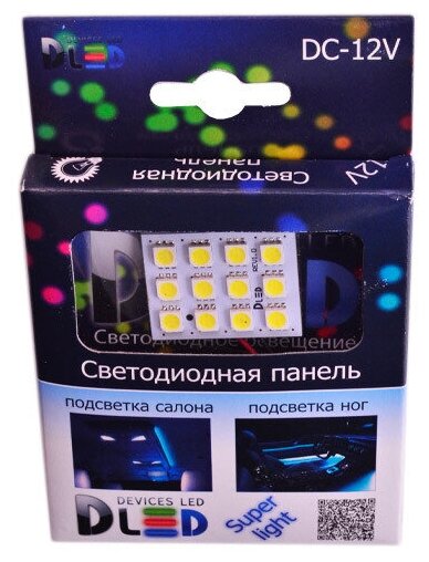 Светодиодная панель 12 Led SMD 5050