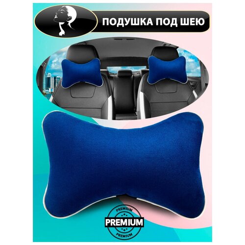 Автоподушка для шеи на сиденье / автомобильная ортопедическая подушка с вышивкой / на подголовник для автомобиля / Экокожа / 2шт