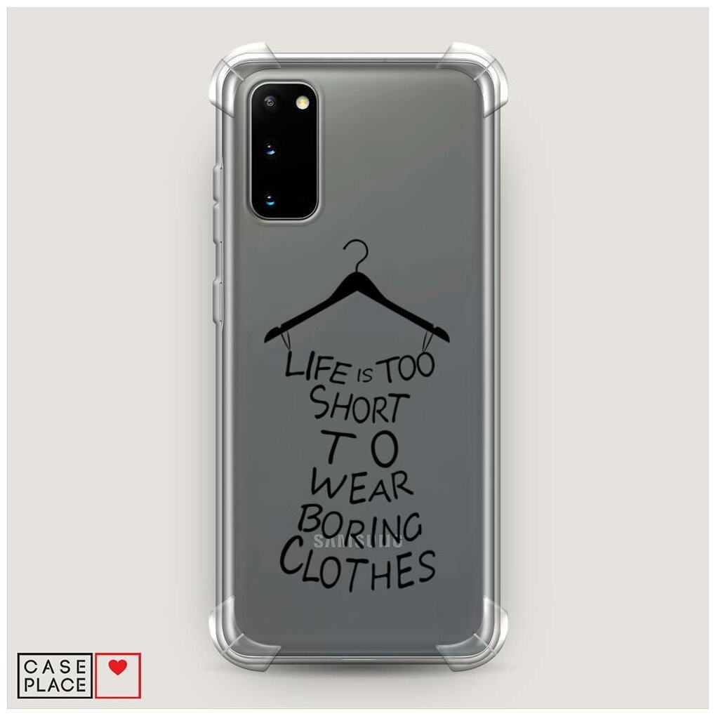Противоударный силиконовый чехол "Life is too short black" на Samsung Galaxy S20 / Самсунг Гэлакси S20
