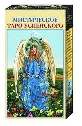 Карты Таро Мистическое Таро Успенского / Contemplative Tarot - Lo Scarabeo