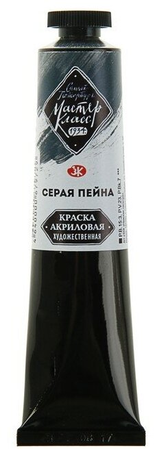 Краска акриловая художественная 