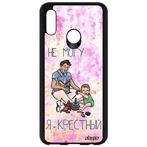 фото Противоударный чехол на телефон // honor 10 lite // "не могу - стал крестным!" прикольный рисунок, utaupia, светло-розовый