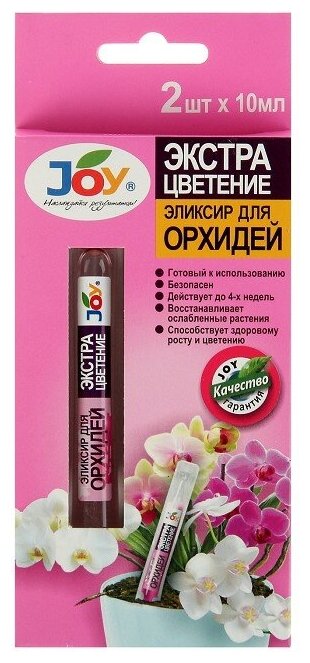 Эликсир для орхидей JOY Экстра цветение ампула, 10 мл. х 2 шт