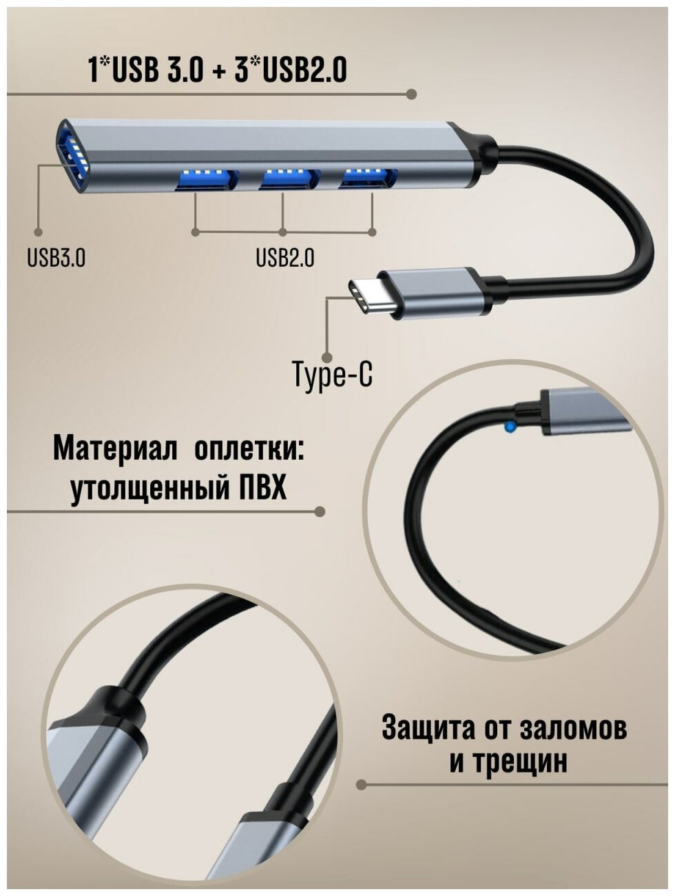 Переходник для MacBook / USB 3.0 (4 Порта) / USB HUB / Концентратор / Otg Type-C / Адаптер Type-C