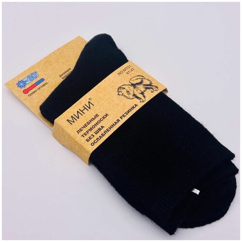 Термоноски мини лечебные с ослабленной резинкой