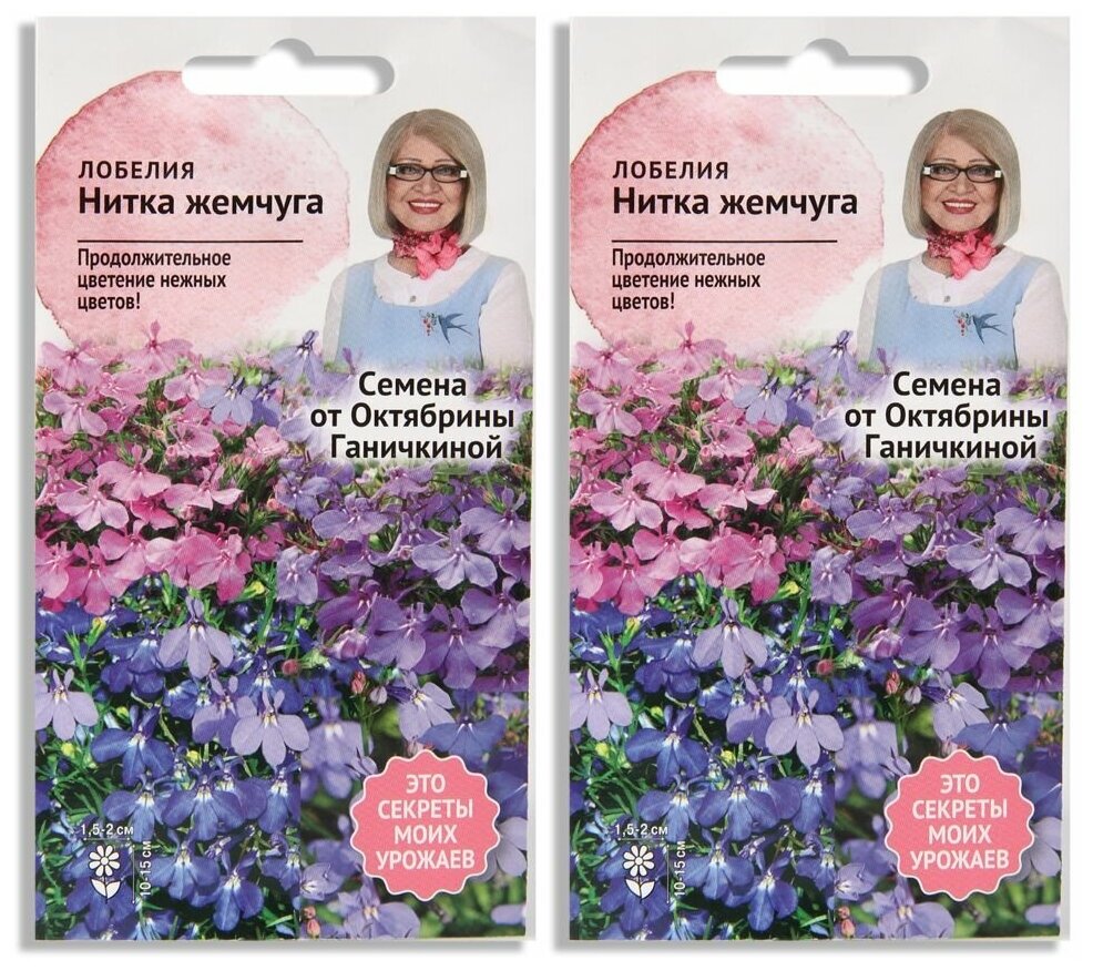 Семена цветов Семена от Октябрины Ганичкиной лобелия Нитка жемчуга - фото №1