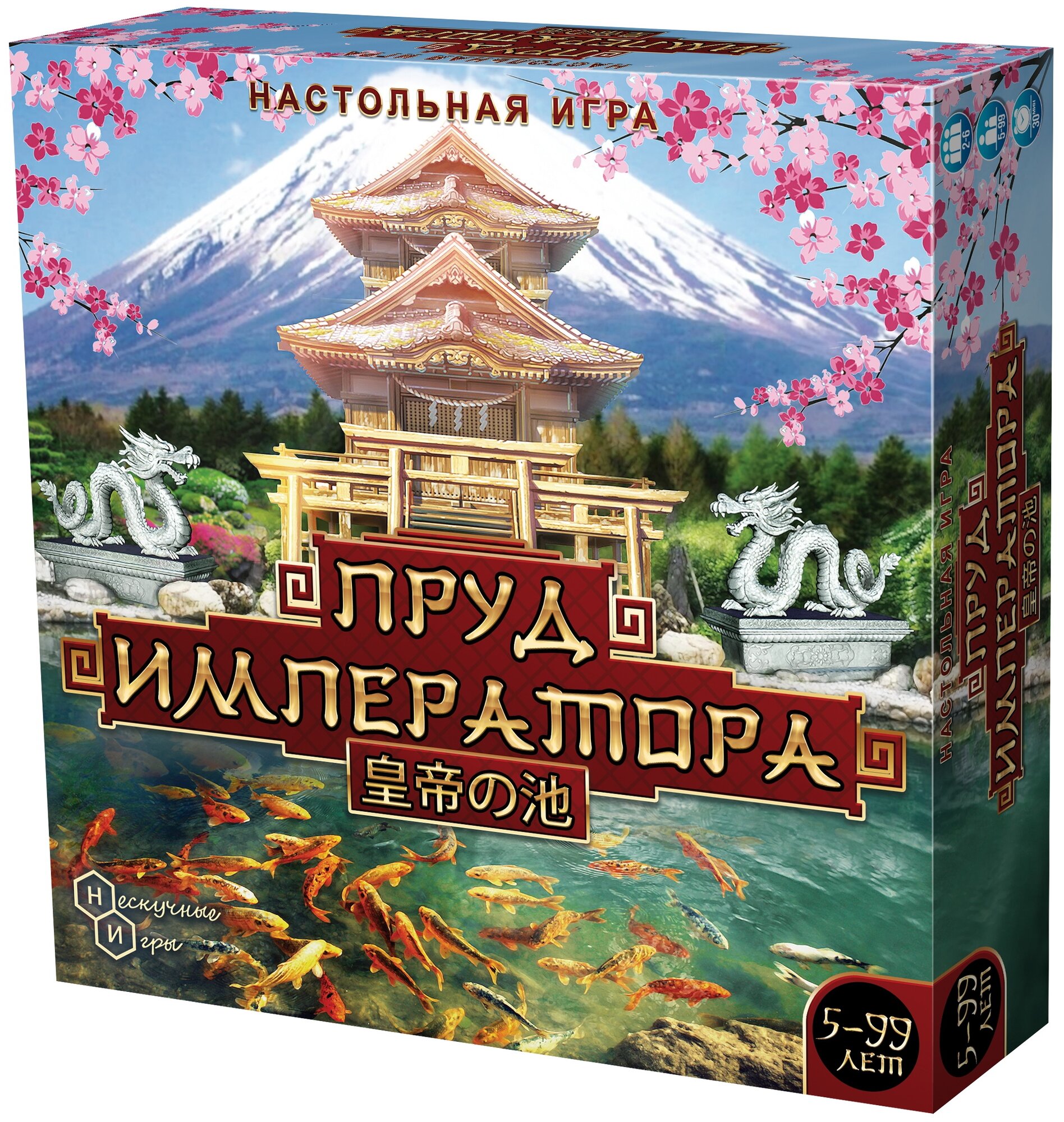 Игра "Пруд императора"