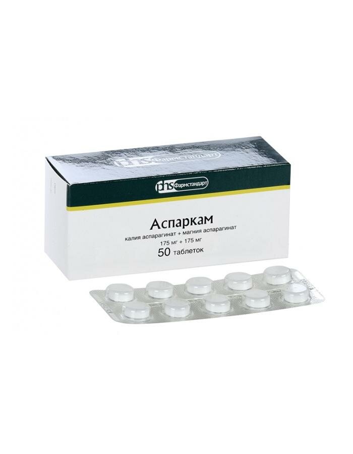 Аспаркам, таблетки 175 мг 175 мг, 50 шт.