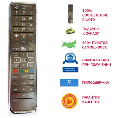 фото Пульт huayu для телевизора samsung ue46c7000ww