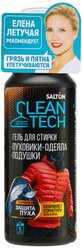 Жидкость для стирки SALTON CleanTech для изделий с наполнителем из пуха, 0.25 л, бутылка