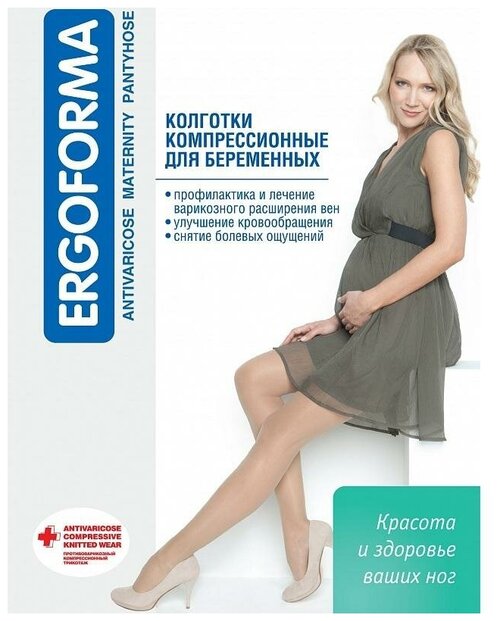 Колготки компрессионные для беременных Ergoforma 113 1 класс телесные р.1 и 6