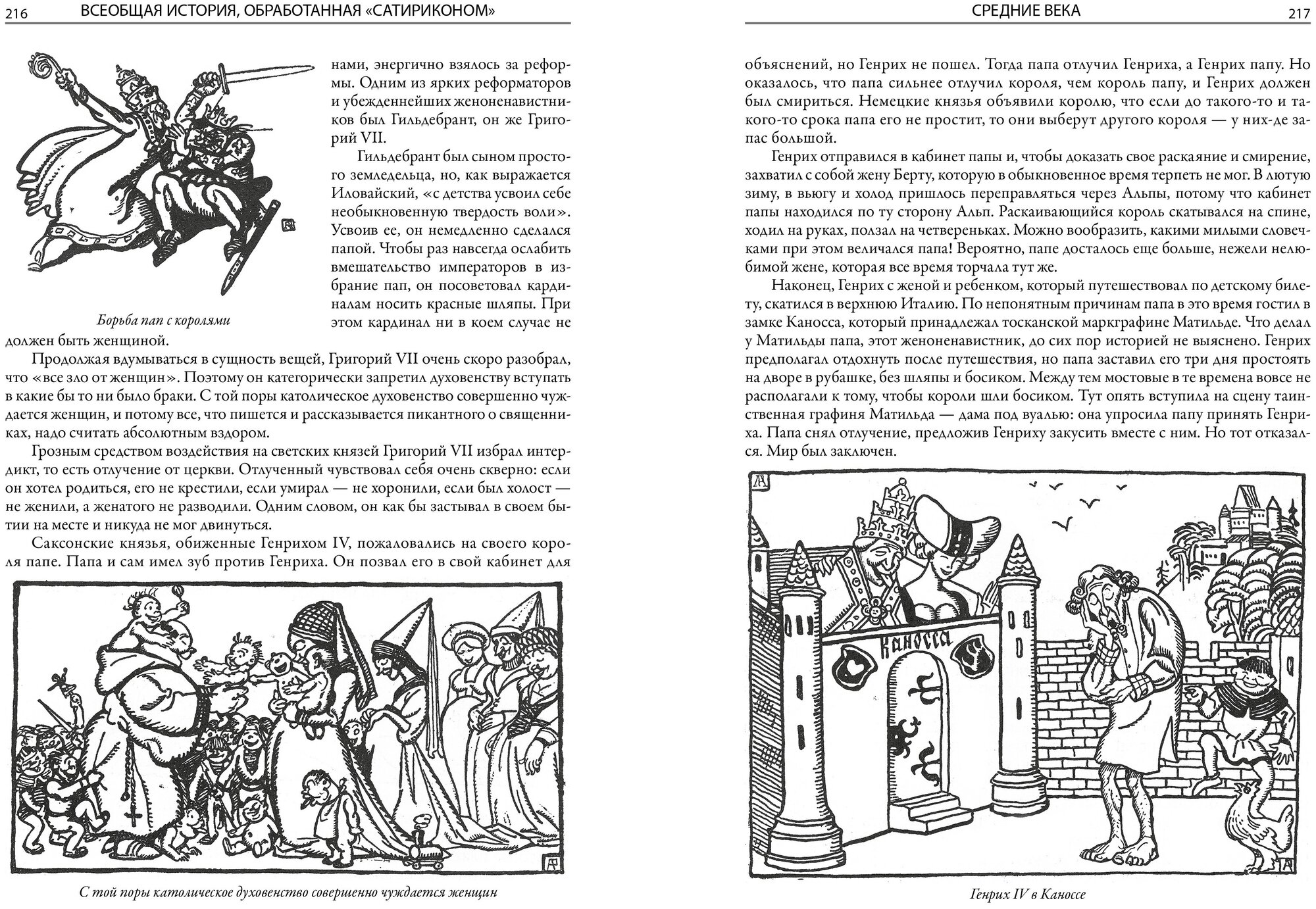 Экспедиция в западную Европу (Бухов Аркадий Сергеевич, Аверченко Аркадий Тимофеевич, Гуревич И. Я.) - фото №5